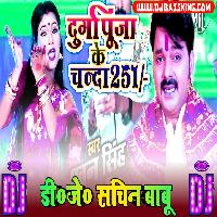 Durga Puja Ke Chanda De De A Bhauji 251 Hard Vibration Mix Dj Sachin Babu